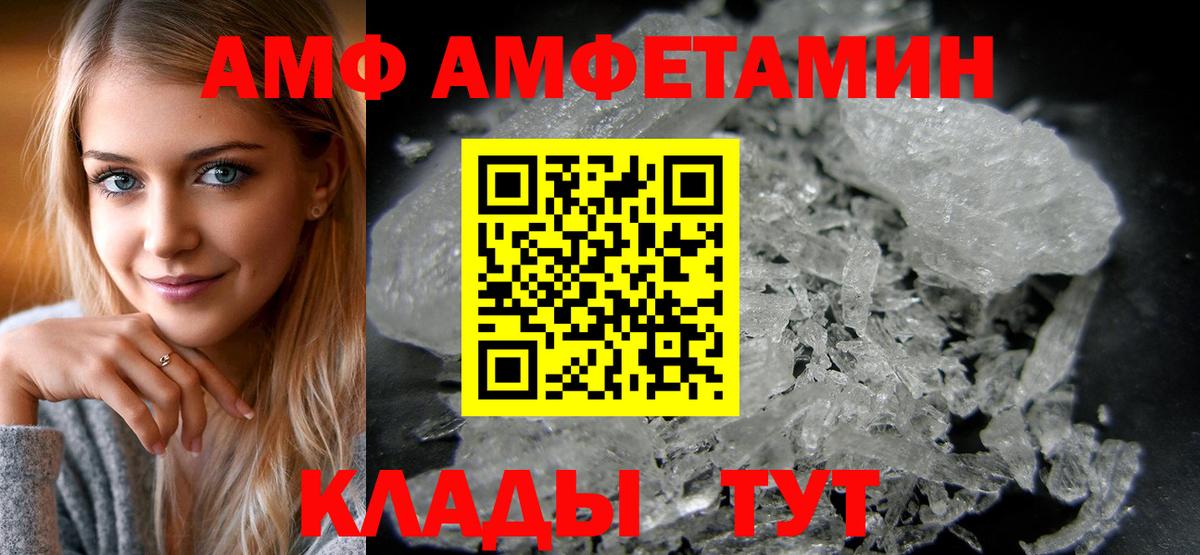 Амфетамин Розовый  Amphetamine  Десногорск  Вход с VPN 