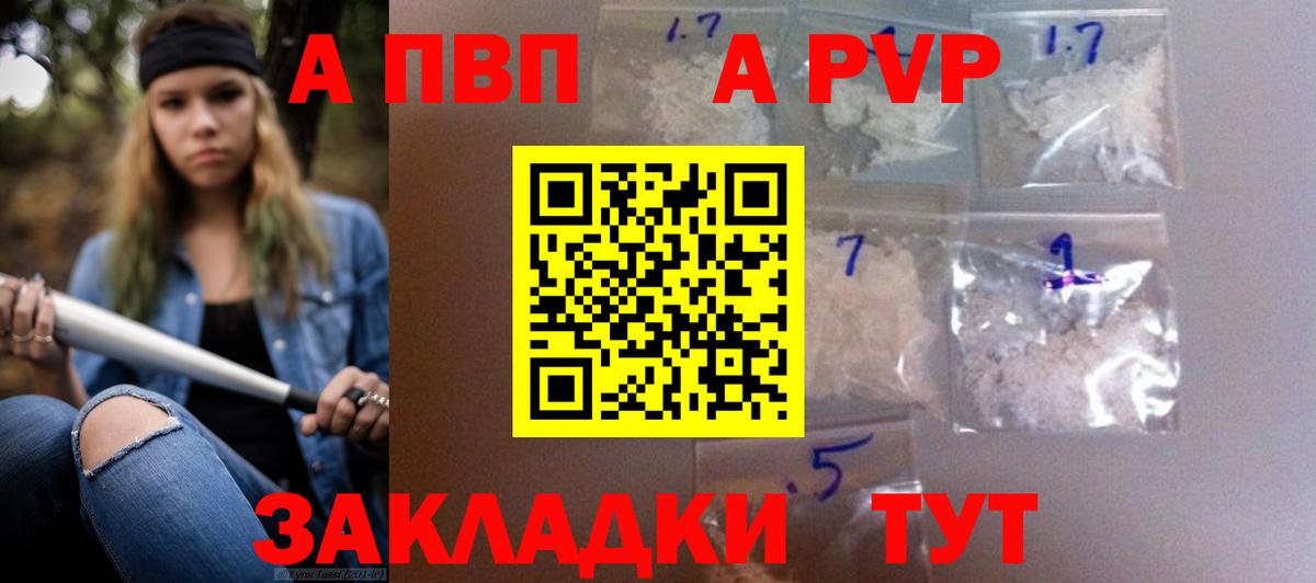 Десногорск  Alpha PVP  A-PVP СК  Вход с VPN  A PVP Соль  APVP мука 