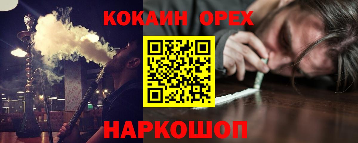 Cocaine 99% Десногорск