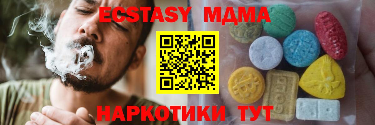 закладки  Экстази  Десногорск  Вход с VPN  Ecstasy 280мг 