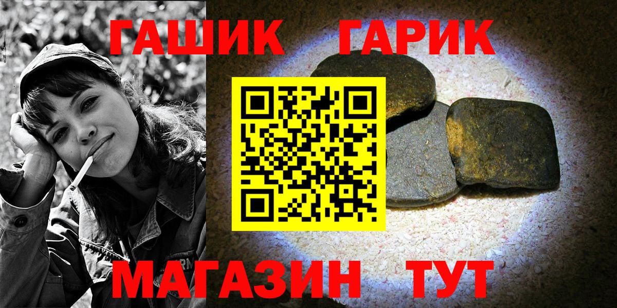 ГАШИШ Premium Десногорск