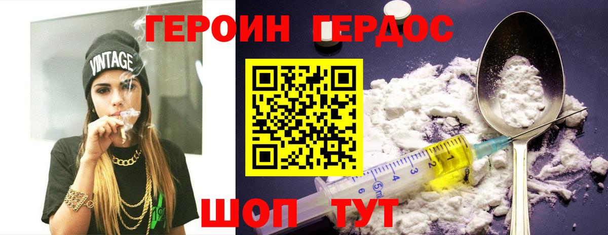 Героин афганец Десногорск