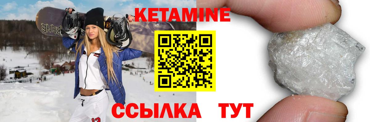 Десногорск  Кетамин VHQ  Вход с VPN 