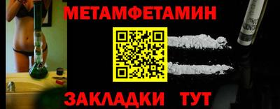 мет Балаково