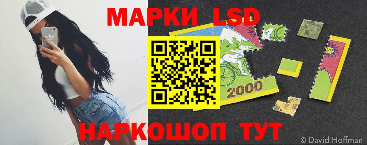 LSD-25 экстази ecstasy  LSD-25 экстази кислота  ОМГ ОМГ зеркало  Десногорск  Вход с VPN 