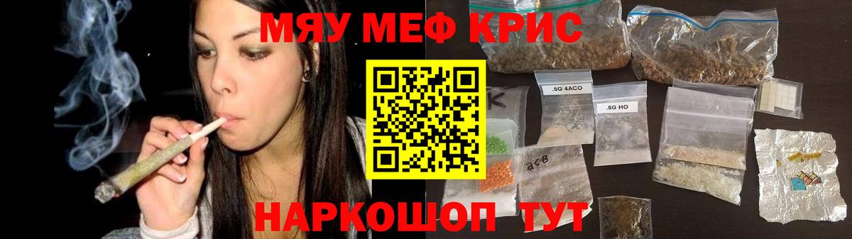 МЕФ  Мефедрон мука  Десногорск  Вход с VPN  МЯУ-МЯУ  Мефедрон VHQ 