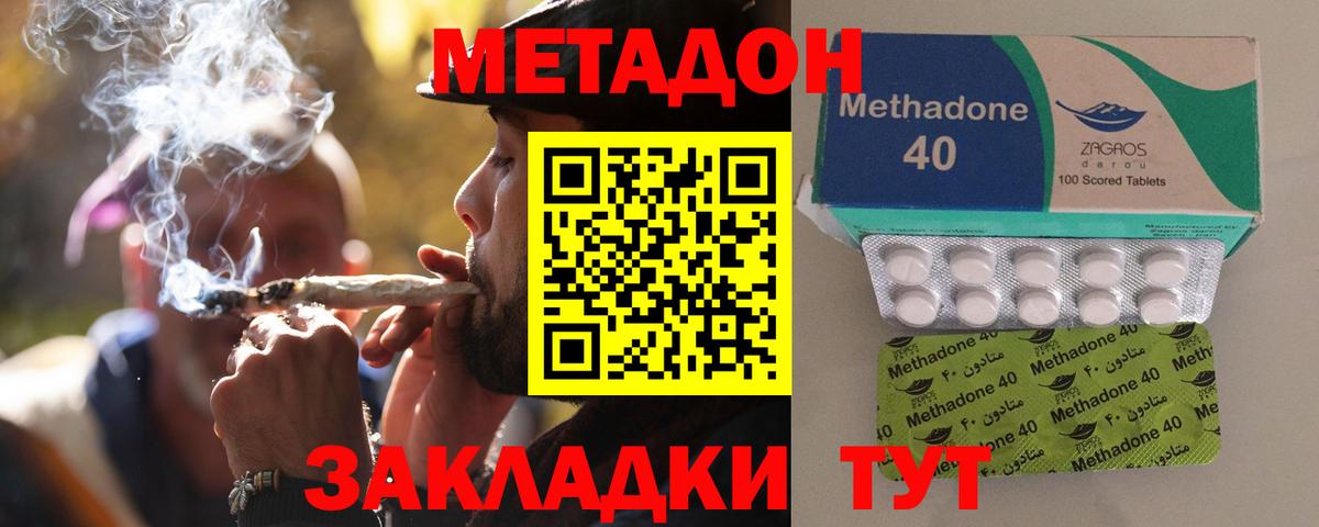 Десногорск  Метадон methadone  МЕТАДОН VHQ  MEGA зеркало  Вход с VPN 