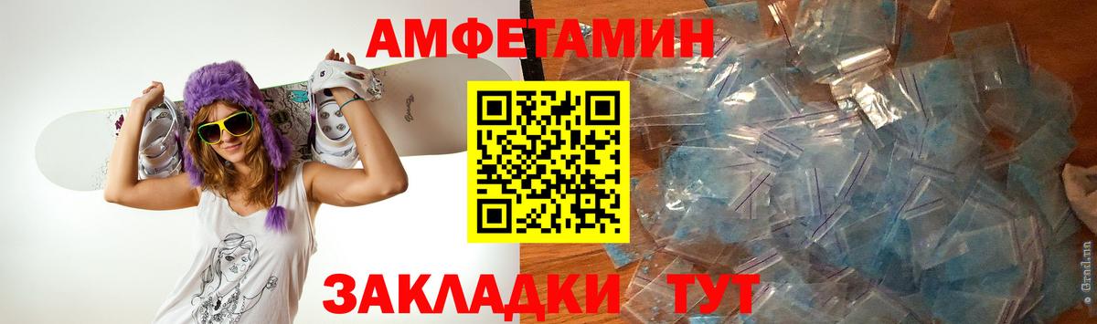 МЕТАМФЕТАМИН  Вход с VPN  Десногорск  Метамфетамин кристалл 