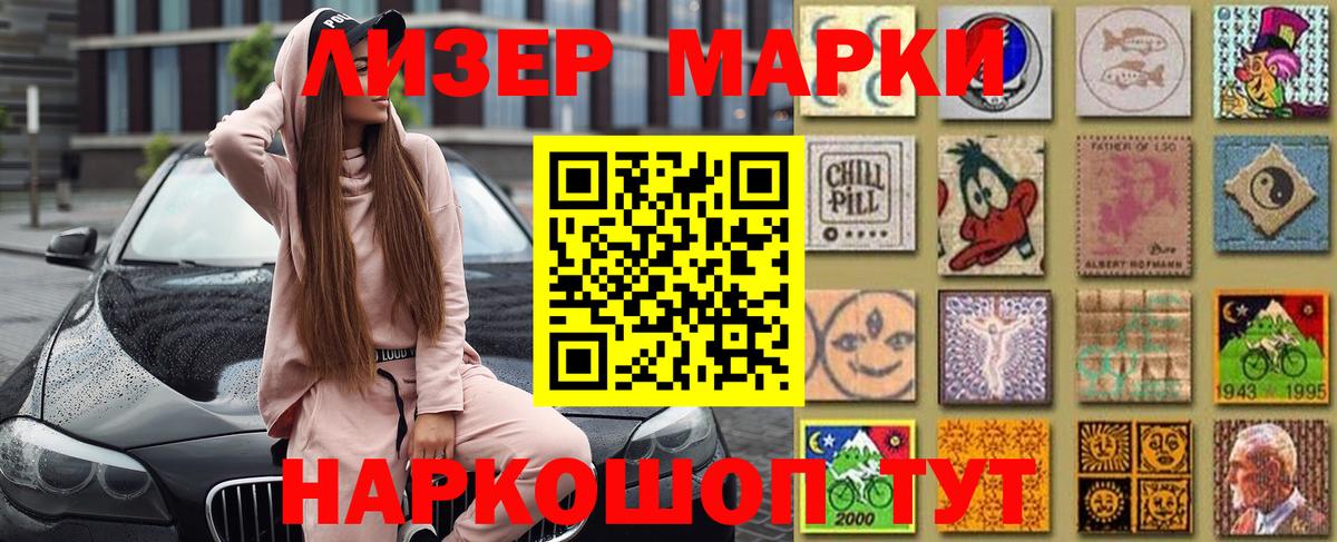 Марки 25I-NBOMe 1,5мг  Вход с VPN  купить закладку  Десногорск  Марки 25I-NBOMe 